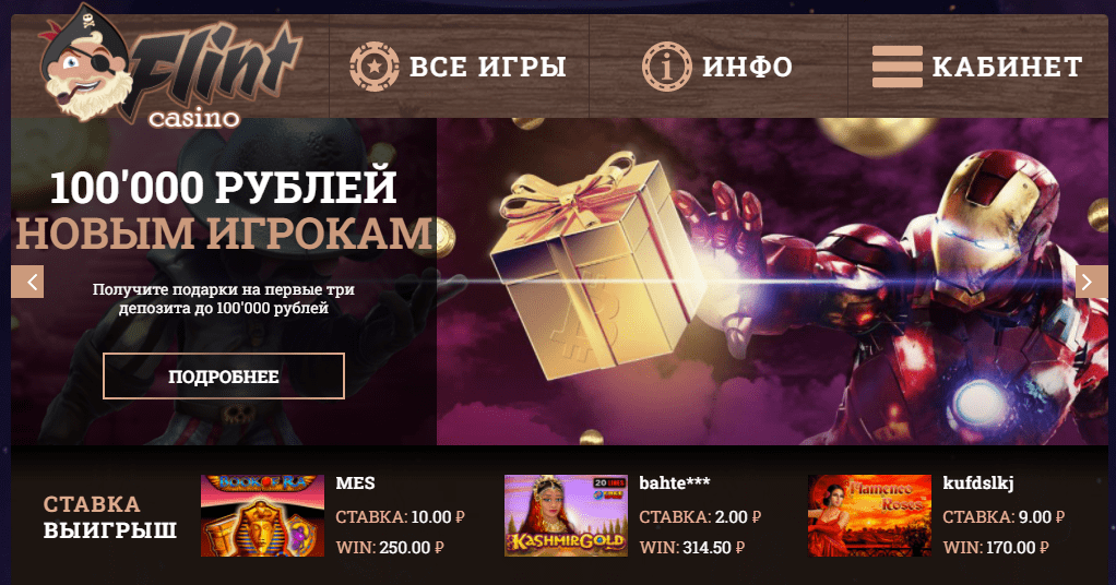 Казино Флінт Казино Флінт